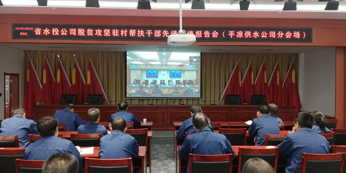 平凉公司分会场.jpg